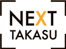 next-takasuロゴ